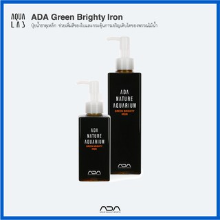 ADA Green Brighty Iron ปุ๋ยน้ำธาตุเหล็ก ช่วยเพิ่มสีของใบและกระตุ้นการเจริญเติบโตของพรรณไม้น้ำ