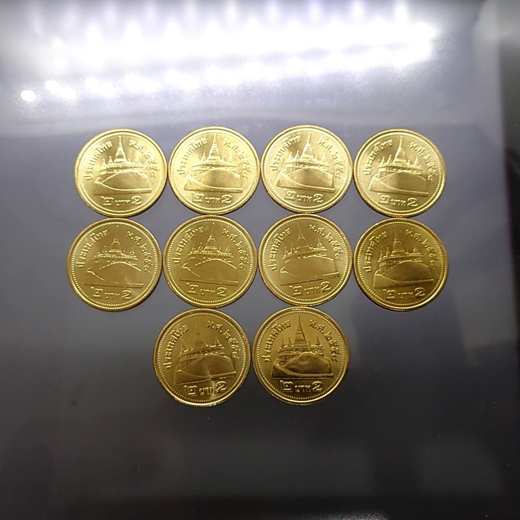 เหรียญ-2-บาท-หมุนเวียน-สีทอง-พ-ศ-2558-ไม่ผ่านใช้-ชุด-10-เหรียญ
