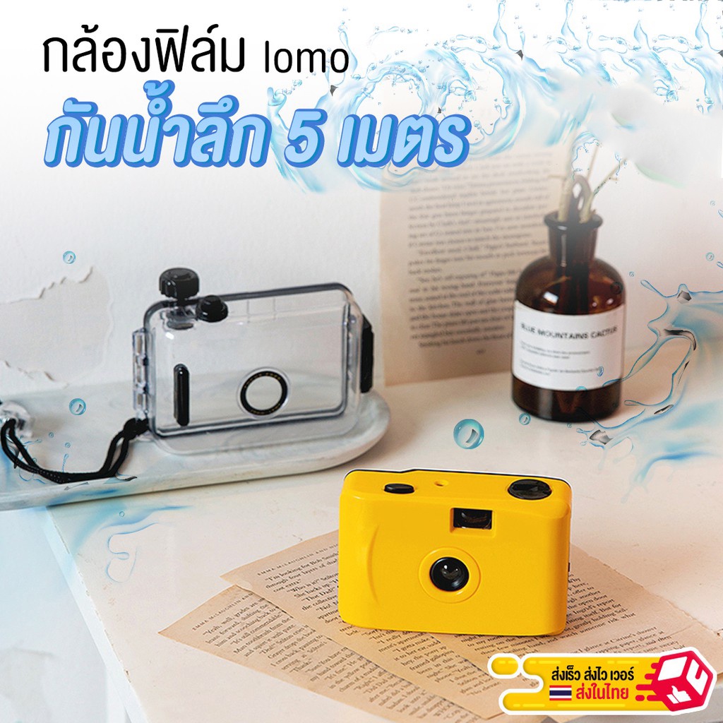 b-amp-j-home-กล้อง-กล้องกันน้ำ-กล้องฟิล์ม-ฟิล์มกล้องถ่ายรูป-กล้องฟิล์มน่ารัก-กล้องป๊อกแป๊ก-เที่ยวทะเล