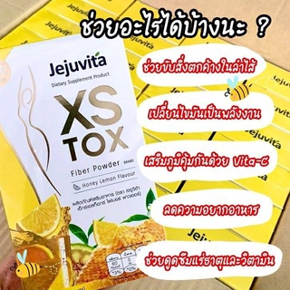ภาพขนาดย่อของภาพหน้าปกสินค้าเจจูวิต้า เอ็กซ์เอส ไฟเบอร์ มะนาว ดีท็อกซ์ (6ซอง/10ซอง) Jejuvita XS TOX จากร้าน beleaf บน Shopee ภาพที่ 3