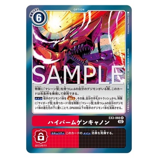 EX3-066 Hyper Infinity Cannon R Red Black Option Card Digimon Card การ์ดดิจิม่อน สีแดง ดำ ออฟชั่นการ์ด