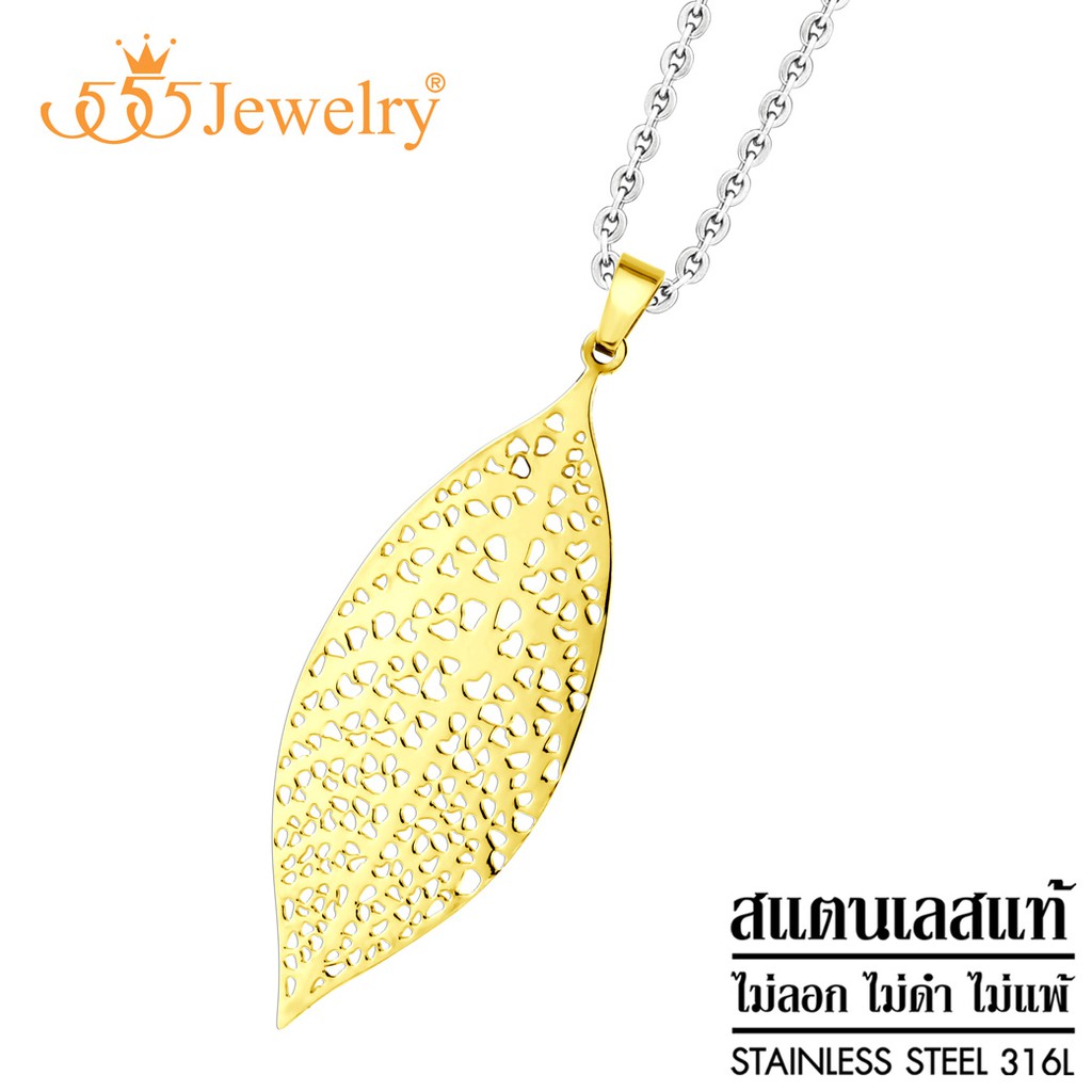 555jewelry-สร้อยคอพร้อมจี้-รูปใบไม้-ดีไซน์เก๋-ฉลุลายสวย-สไตล์มินิมอล-รุ่น-555-p002-จี้สร้อยคอ-จี้ห้อยคอ-p12