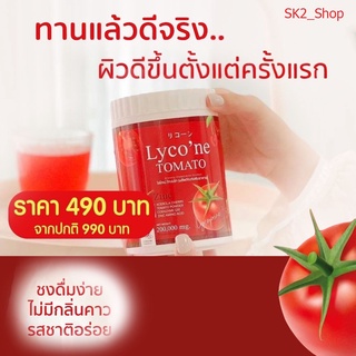 🍅 ส่งฟรี น้ำมะเขือเทศ Lycone Tomato ไลค์โคแน่ โทะเมโท (ส่งฟรี) มิติใหม่แห่งการดื่มน้ำมะเขือเทศ แท้100% พร้อมส่ง