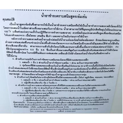 crc-rust-remover-น้ำยาล้างสนิม-ขนาด-4-ลิตร-crc-น้ำยาขจัดสนิม-ลอกสนิม-ล้างสนิม-กัดสนิม-น้ำยาชำระล้างคราบสนิมแบบเข้มข้น