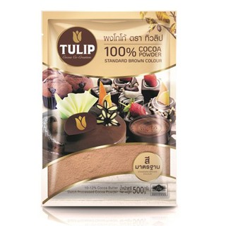 Tulip Cocoa Powder Standard Brown Colour ผงโกโก้สีมาตรฐาน ตรา ทิวลิป 500 กรัม