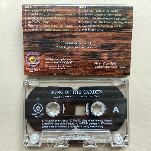 cassette-เทปเพลงส่งเสริมวัฒนธรรมไทย-เทปคาสเซ็ตอนุรักษ์เอกลักษณ์ไทย-code1148111064