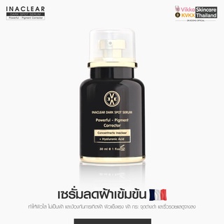 สินค้า KVKX THAILAND Inaclear Serum Dark Spot Serum 30 ml  อินนาเคลียร์ เซรั่มแก้ฝ้า กระ จุดด่างดำ ลดฝ้า เผยผิวกระจ่างใส