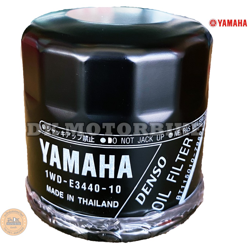 ไส้กรองน้ำมันเครื่อง-yamaha-1wd-รับประกันของแท้ศูนย์-100-r1-r2-r3-r6-mt03-mt07-mt09-mt10-fz1-fz6-fz8-yzf-rm1