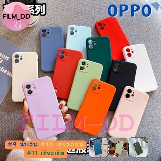 🎈เคสโทรศัพท์มือถือ TPU สีพื้น เคสพาสเทล รุ่น OPPO A52020 A92020 A3S A15 A54 RENO5 F11 F9 A31 2020 เคสชิลิโคน#019🎈