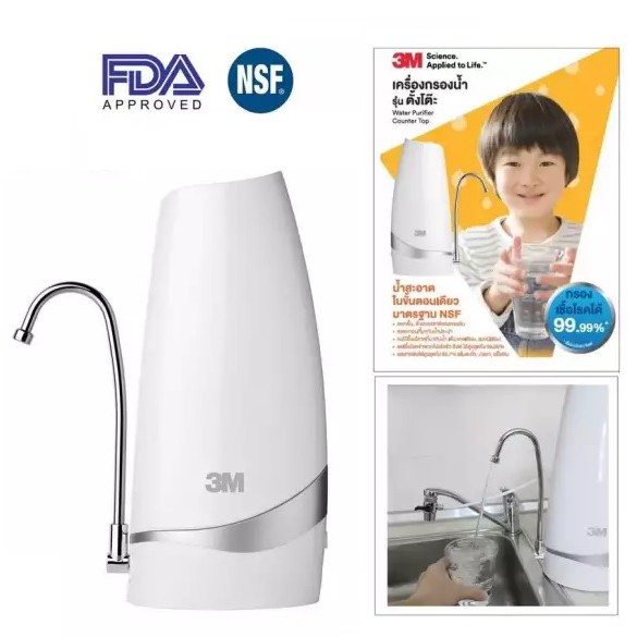 3m-counter-top-เครื่องกรองน้ำ-รุ่น-ตั้งโต๊ะ-water-purifier-พร้อมไส้กรองรีฟิล