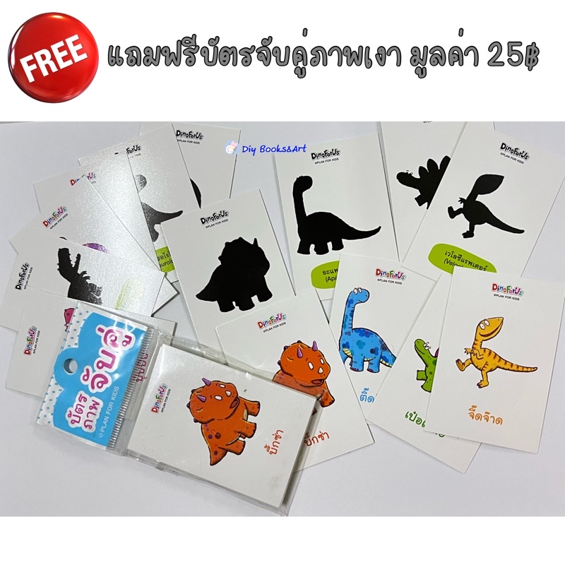 flash-card-บัตรคำศัพท์ประกอบภาพก-ไก่-abc-สัตว์-กริยา-ผลไม้-ผัก-body-ร่างกาย-รูปทรง-อาชีพ-กีฬา-สอนคำศัพท์ไทย-อังกฤษ