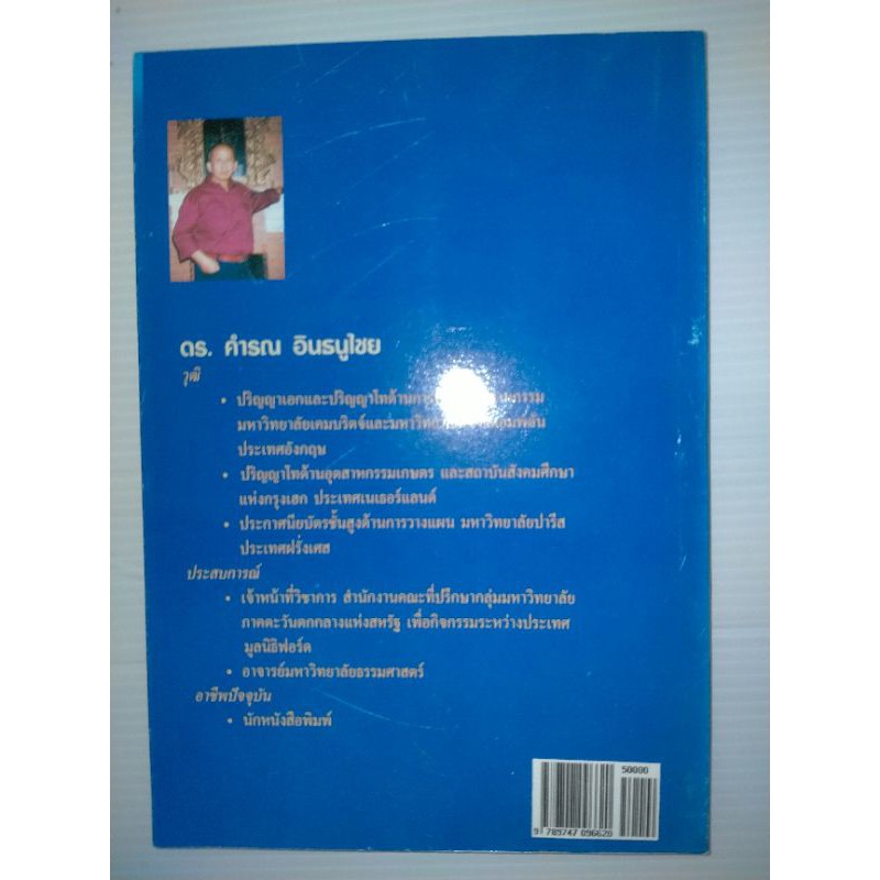 eu-จักรวรรดิการค้ายุโรป-อังกฤษ-ฝรั่งเศส-เยอรมัน-อิตาลี-รวมพลังเพื่อยึดครองเศรษฐกิจโลก-โดย-ดร-คำรณ