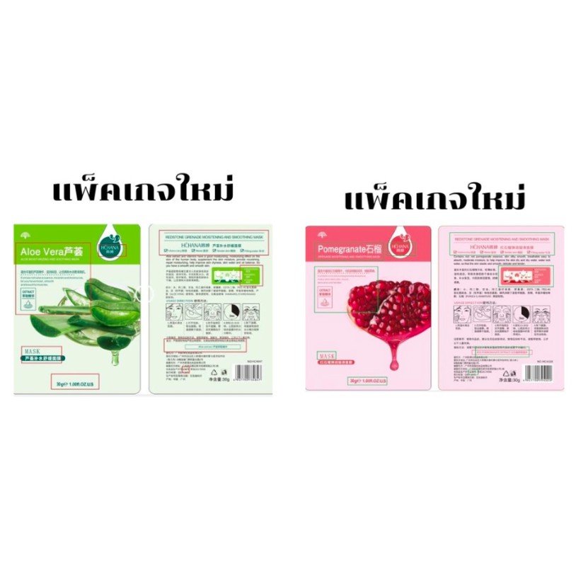 ภาพหน้าปกสินค้ามาส์ก ล็อตใหม่ แพ็คเกจใหม่ พร้อมส่ง แผ่นมาร์คหน้า Rorec skin care mask. มาส์กหน้า มาร์ก horec โรเรค โฮเรค จากร้าน super.outlet บน Shopee