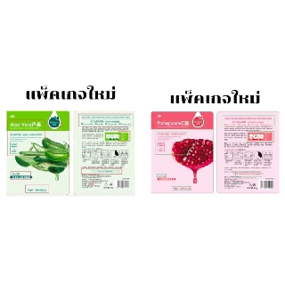 ภาพขนาดย่อของภาพหน้าปกสินค้ามาส์ก ล็อตใหม่ แพ็คเกจใหม่ พร้อมส่ง แผ่นมาร์คหน้า Rorec skin care mask. มาส์กหน้า มาร์ก horec โรเรค โฮเรค จากร้าน super.outlet บน Shopee