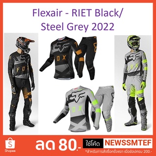 ภาพหน้าปกสินค้าNew!! ชุดวิบาก Flexair - FLEXAIR RIET Black/Steel Grey มีทั้งหมด 2 แบบ ซึ่งคุณอาจชอบราคาและรีวิวของสินค้านี้