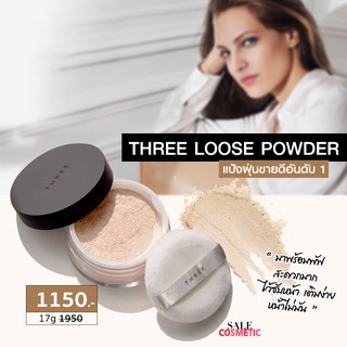 ขายเท อ่านก่อนสั่ง THREE ULTIMATE DIAPHANOUS LOOSE POWDER ขนาด 17G. แป้งฝุ่น Glow​  colorless​ Translucent​ Matte​