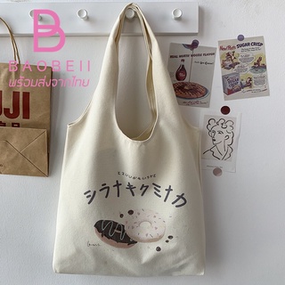 กระเป๋าผ้าโดนัทภาษาญี่ปุ่น Japan Donut