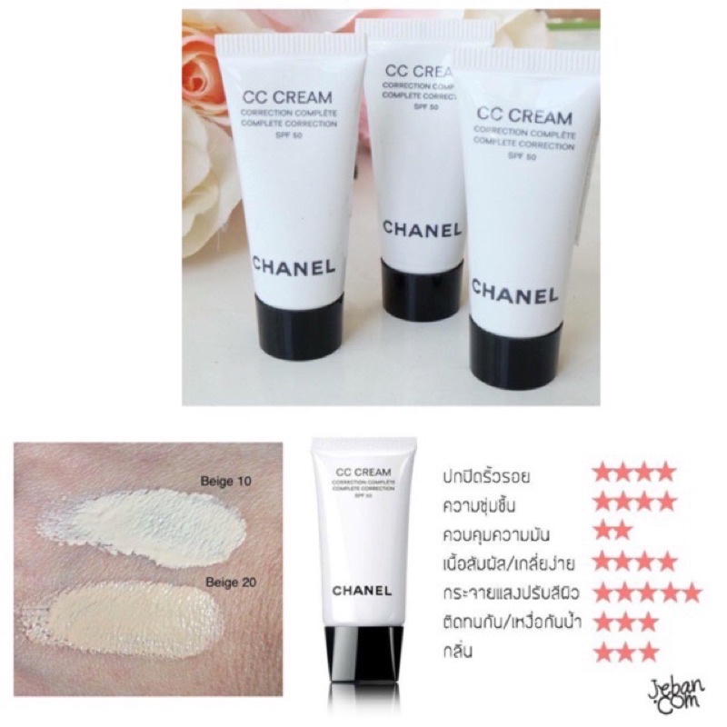 แท้-chanel-cc-cream-super-active-complete-correction-spf-50