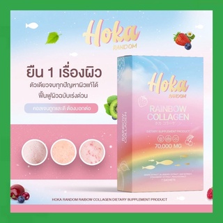 คอลลาเจนสายรุ้ง 1 แถม1 🔥 Hoka collagen 🌈 คอลลาเจน 7 สี โฮกะคอลลาเจน hokacollagen