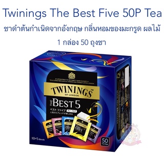 (Pre Order) Twinings The Best Five 50P Tea Bag