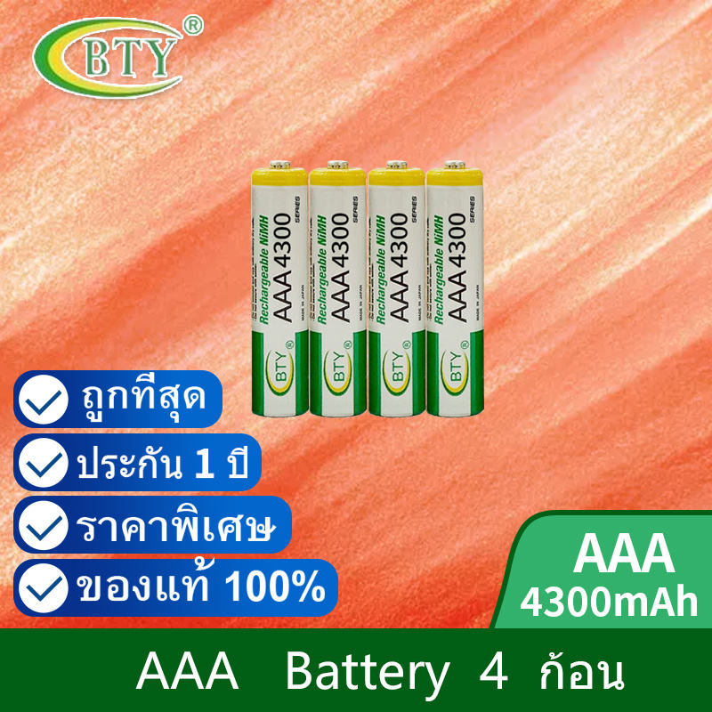 bty-ถ่านชาร์จ-aaa-4300-mah-ni-mh-rechargeable-battery-4-ก้อน