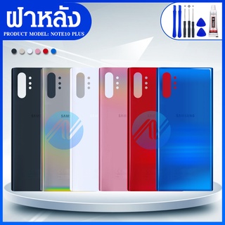 ฝาหลัง Samsung Note 10 Plus (SM-N975F)