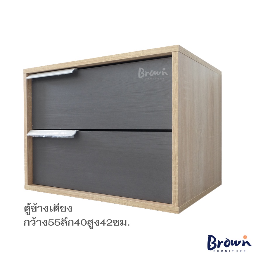 ตู้ข้างเตียงลิ้นชัก-ตู้ลิ้นชักข้างเตียง-กว้าง55x40x42ซม-sale-สินค้ามีพร้อมส่ง-brownfurniture