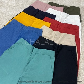 กางเกง 7 ส่วน กางเกงลินิน  กางเกงขายาว งานพรีไซส์ 3 ขนาด 10 สี Chalala