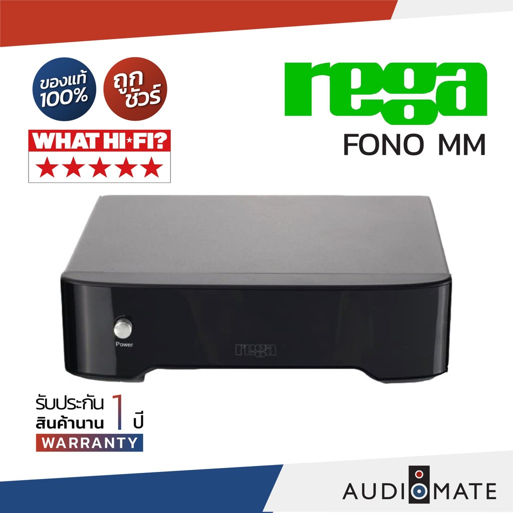 rega-fono-mm-phono-ยี่ห้อ-rega-รุ่น-fono-mm-รับประกัน-1-ปี-โดย-บริษัท-komfortsound-audiomate