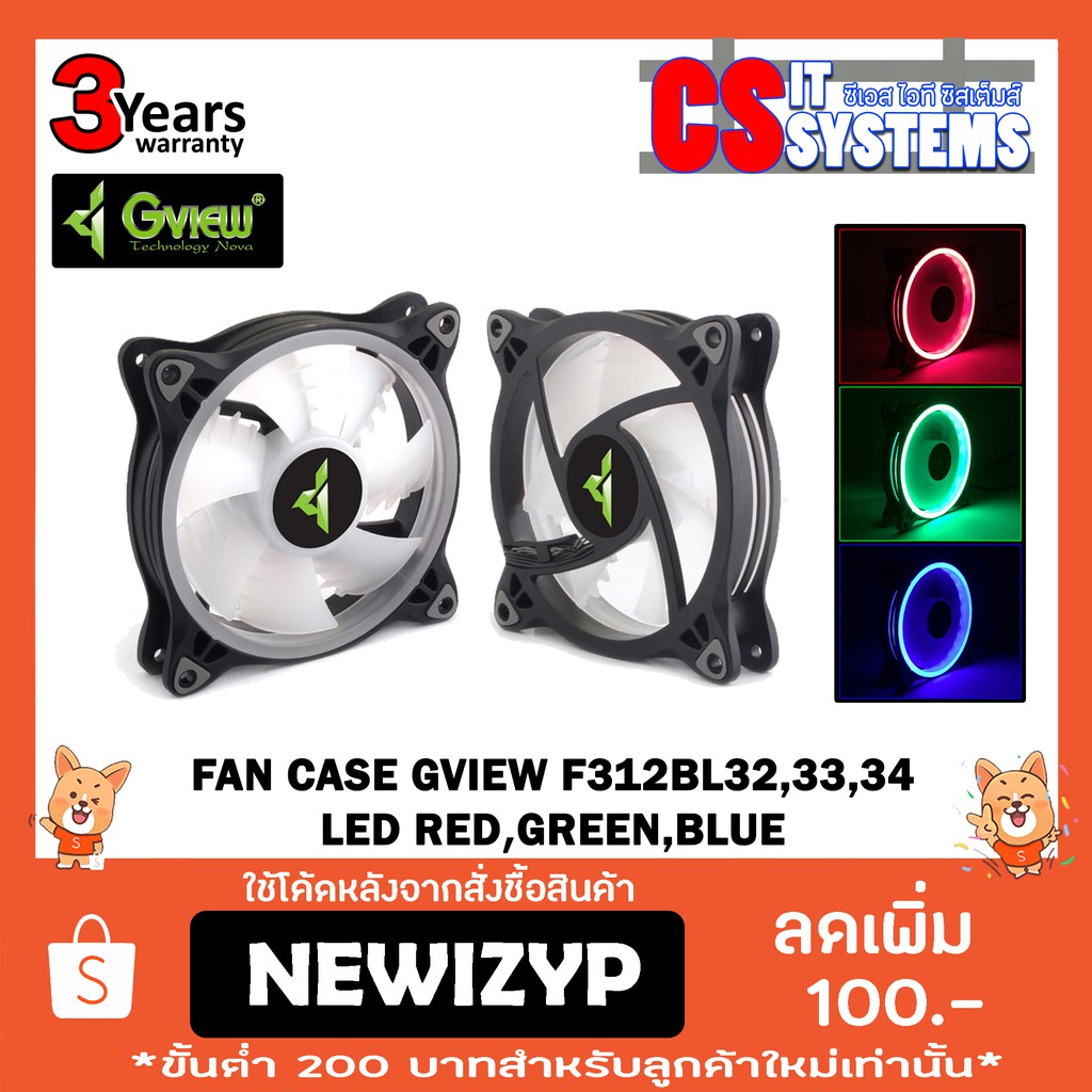 fan-case-gview-f312bl32-33-34-led-red-green-blue