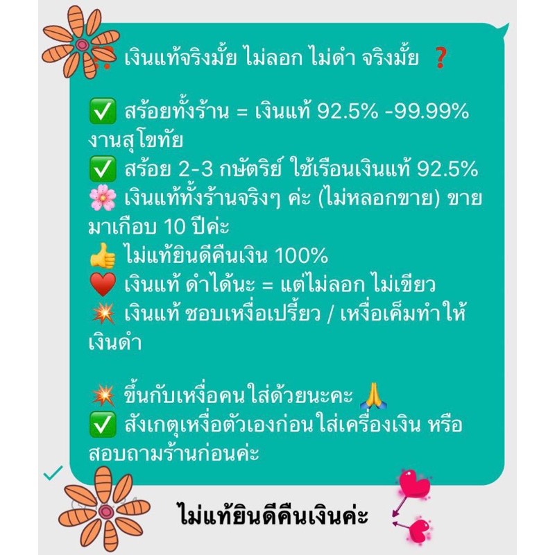 สร้อยข้อเท้าเงินแท้92-5-สร้อยลาย-box-ร้อยตุ้งติ้งโลมาน่ารักๆ-ยาว-10-เรือนเงินแท้-กระดิ่ง-1-ลูก-l0076