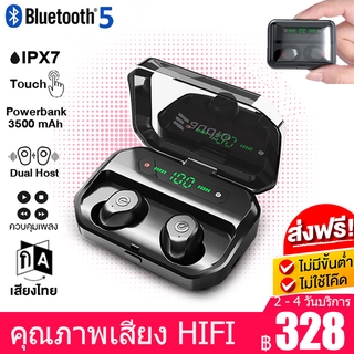 หูฟังสเตอริโอบลูทูธ 5.0 บลูทูธ 5.0 แบตเตอรี่ IPX7 3500mah TWS