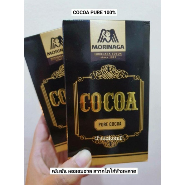 cocao-pure-100-มงลงสำหรับโกโก้ตัวนี้-ขายดีอันดับ1ในญี่ปุ่น-pure-cocoa-100-morinaga-สินค้านำเข้าญี่ปุ่นแท้100