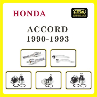 HONDA ACCORD 1990-1993 / ฮอนด้า แอคคอร์ด 1990-1993 / ลูกหมากรถยนต์ ซีร่า CERA ลูกหมากปีกนก ลูกหมากคันชัก แร็ค กันโคลง
