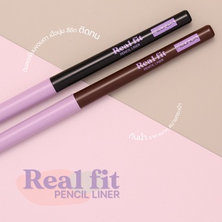 Meilinda Real Fit Pencil Liner เมลินดา เรียล ฟิท เพนซิล ไลเนอร์ ดินสอเขียนขอบตา ให้สีที่ชัด และติดทน