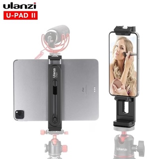 ULANZI U-PAD II อุปกรณ์สำหรับยึดตัวตัวโทรศัพท์ หรือ Tablet กับขาตั้งกล้อง