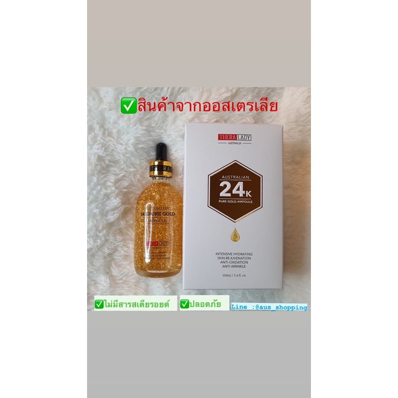 เซรั่ม-24k-ขoงท้-จากออสเตรเลีย-thera-lady-australia-24k-pure-gold-ampoule-100ml