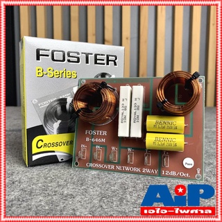 NETWORK NPE FOSTER B-646M 2 ทาง B 646M B646M NETWORK2ทาง เน็ทเวอร์ค2ทาง เน็ทเวอร์ค วงจรแยกเสียงในตู้ลำโพง เอไอ-ไพศาล