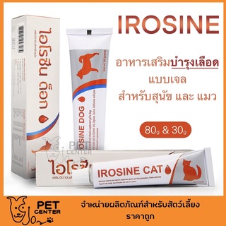 ภาพหน้าปกสินค้าIrosine (Cat & Dog) - อาหารเสริม บำรุงเลือด แบบเจล สำหรับ สุนัข และ แมว 30g & 80g ที่เกี่ยวข้อง