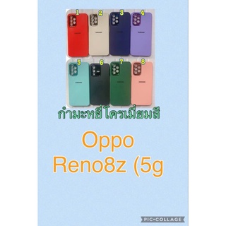 เคสกำมะหยี่ขอบโครเมี่ยมสีแบบมีโลโก้ 📲Oppo Reno8z.5g A74.5g A54.4g A53 A74.4g A96 A16 และรุ่นอื่นๆทักแชทได้