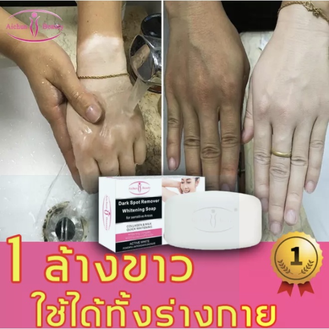 aichun-สบู่ผิวขาว-สบู่ผิวขาวไว-100-สบู่ผิวขาว-ปรับปรุงความหมองคล้ำ-สบู่สูตรลับเฉพาะ-สบู่ก้อน-สบู่หน้าขาวใส