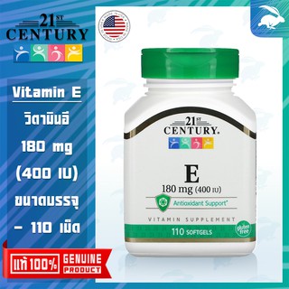 ภาพหน้าปกสินค้า[พร้อมส่ง] 21st Century, Vitamin E 180 mg [400 IU] วิตามินอี 180 มิลลิกรัม ที่เกี่ยวข้อง