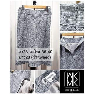 👗กระโปรง​ผ้าทวีต​ Tweed Skirt 💯 MICHEL​ KLEIN ทอสีเทาขาวดำ