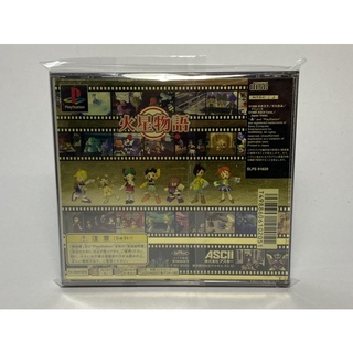 Jeu PlayStation 1 JAP - Kasei Monogatari [Limited Edition] NTSC-J - Etat Correct (boîtier Abîmé)
