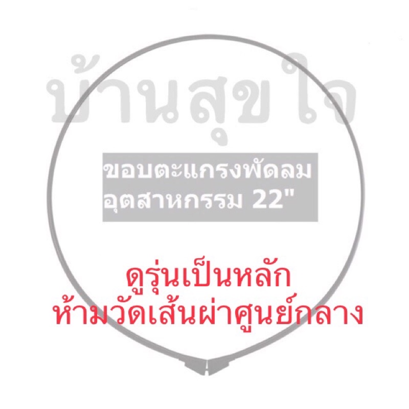 hatari-ขอบตะแกรง-สายรัด-pp-22-สำหรับ-พัดลม-อุตสาหกรรม-ฮาตาริ-22-นิ้ว-สีเทา-สีดำ-แท้