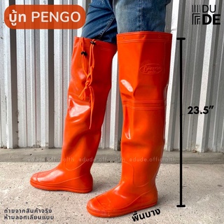 [2288] รองเท้าบูทยาง PENGO เพนโก สีส้ม สูง 23.5 นิ้ว บู้ทพื้นบาง เนื้อเหนียว เบา ทำไร่ ทำสวน (พร้อมส่ง มีเก็บปลายทาง)