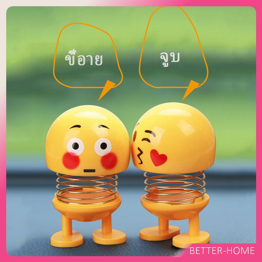 a640-ตกแต่งรถภายใน-emoji-ตุ๊กตาส่ายหัวได้-ตุ๊กตาอิโมจิ-ตุ๊กตาส่ายหัว-ประดับยนต์-car-decoration