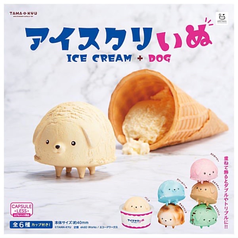 **พร้อมส่ง**กาชาปองน้องหมาไอศครีม TAMA-KYU Ice Cream Dog ของแท้..