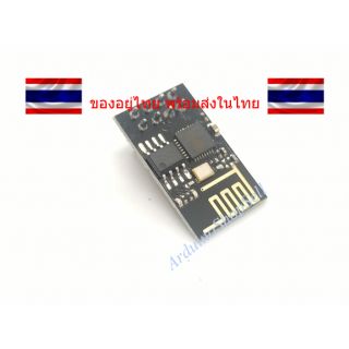 (070) WiFi Serial Transceiver Module (ESP8266) (ไม่มีเก็บปลายทาง)