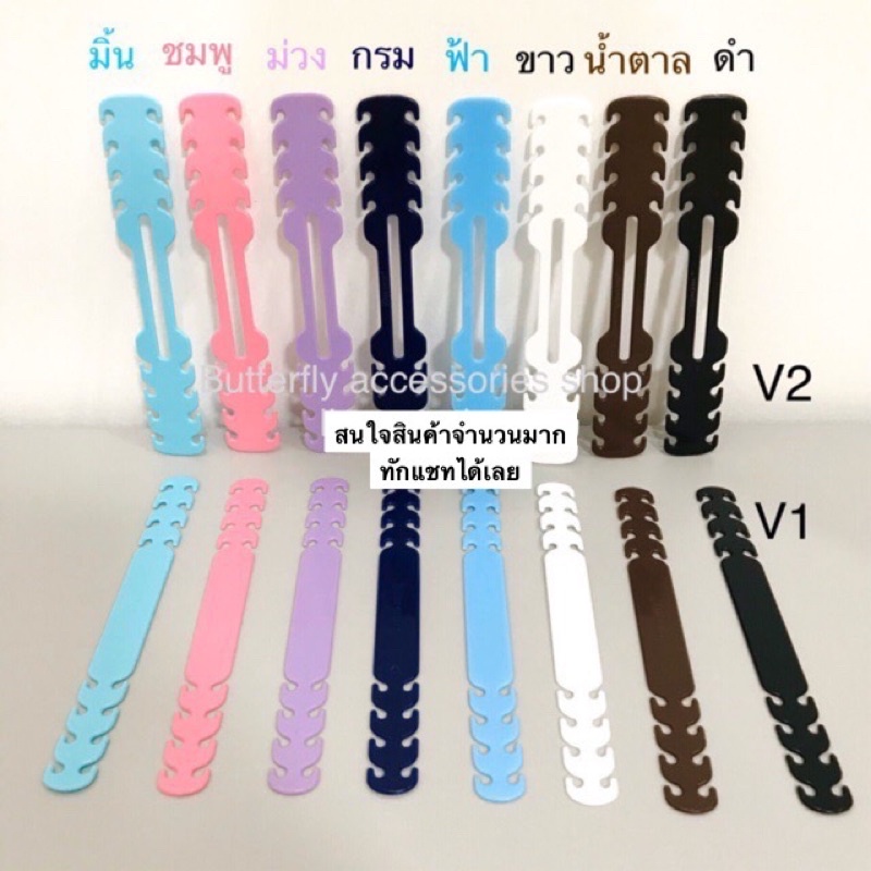 พร้อมส่ง-สายคล้องแมส-ตรา-butterfly-ที่คล้องหน้ากาก-สายคล้องหน้ากาก-ทำจากพลาสติกเกรดดี-ที่คล้องแมส-กันเจ็บหู